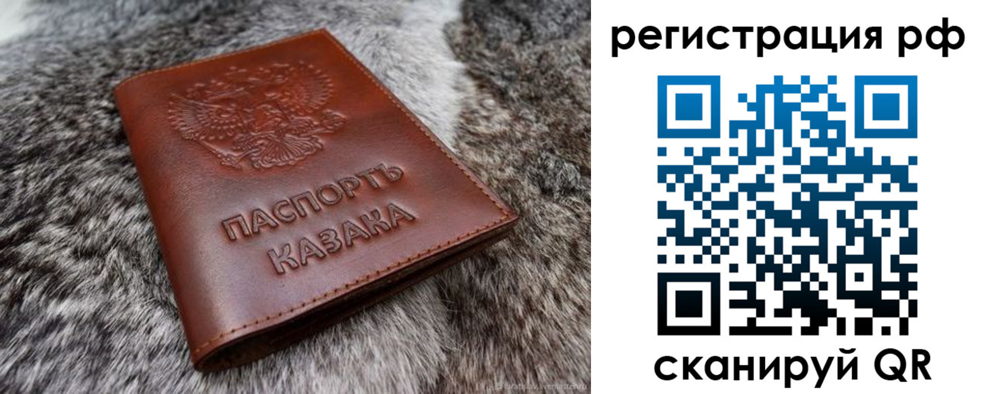 регистрация в Райчихинске