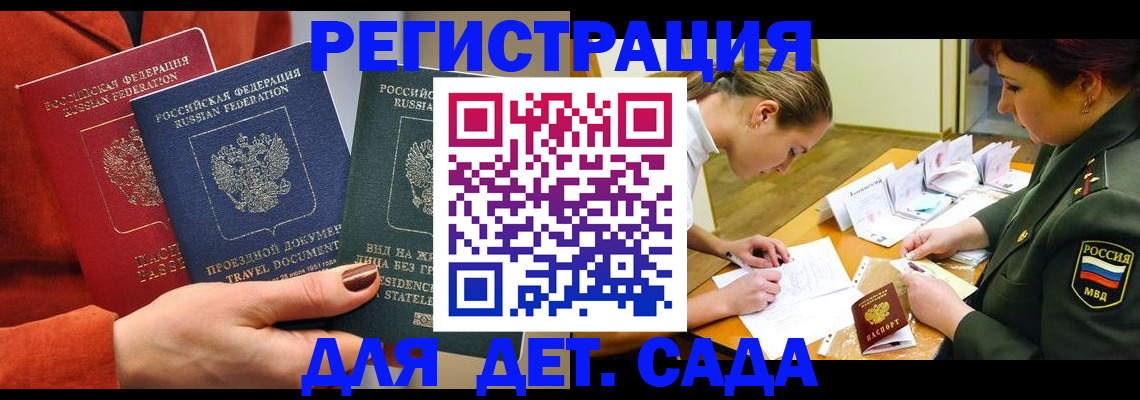 временная регистрация госуслуги в Райчихинске
